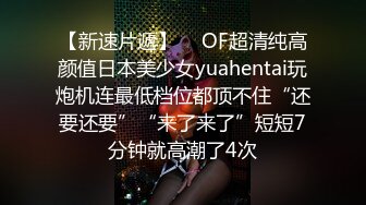  约战技校妹妹爆炸身材金发妹，细腰极品巨乳，扶腰后入爆操，一对豪乳直晃