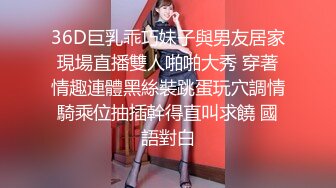 云盘高质露脸泄密！师范学院极度反差美女小姐姐与男友不雅自拍无水印流出，无套啪啪口爆，女神样子瞬间全无 (2)