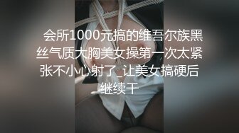 《精品分享??钻石泄密》电报群内部资源11对不雅露脸自拍~偸情、调教滴蜡、KTV酒后带回骚女、女同、情侣，丝袜套J8上打飞机看硬了