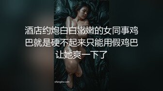 《硬核重磅泄密》万人求档推特肌肉网红【烈@Retsu】收费解锁各种啪啪啪自拍，以作战凶狠，激烈闻名，无水第二弹