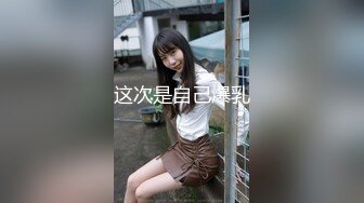 奶茶店偶遇漂亮美女 一路尾随近距离偷拍她的 鲍鱼