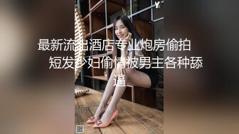 华裔留学生被洋男友狂操肥臀，后入猛操，精液口爆