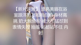 ✨风骚性感人妻✨超性感小少妇说她老公出差4天了，还主动邀请我去她家操，说我比她老公还着急，操起来就喊着不让停