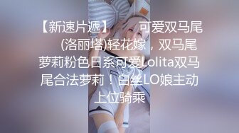 ✿【重磅巨乳】软软roro 最新流出私人大尺度定制视频+✿【森萝财团 朝露】4K内部 无档白丝透嫩鲍 穿丝诱惑 骚舞