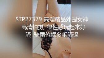 ID5216 夏露 开车老司机 潜规则美女汔车销售员 爱豆传媒