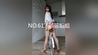 德先生日記  便利店偶遇極品18歲長腿辣妹 並且成功帶回家 情趣裝內衣瘋狂幹炮 OMG_爽到起飛