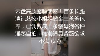 丝袜秀Girl后花园探索旅程