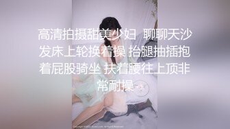 窗邊爆操騷母狗,爆裂黑絲潤滑劑玩弄美鲍