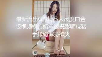 老久选妃小妈咪带小妹来服务，谈好价钱就开喽，脱光了直接干一阵抽插爆草把小姐姐干的神魂颠倒