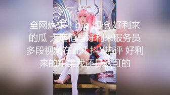 【超顶白虎女神】饼干姐姐 精油酮体情趣链条色欲爆表 人形器具 粉嫩蜜穴湿滑至极 张合激挛吮茎 女上位榨射中出