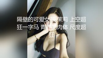 微露脸 小情人不停的叫,伸出舌头要我的精液