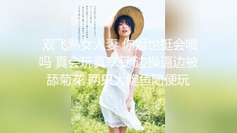 【OnlyFans】媚黑婊子【OfficialHeiMi】白皙少妇与黑人男友性爱