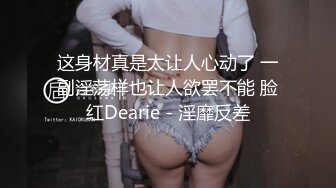 百度云流出自拍《新婚大喜发现豪乳伴娘和新郎原来有一腿》干了新娘操了伴娘,一枪战两凤.高清无水印完整版