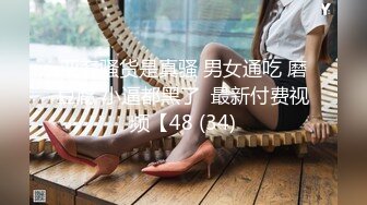 《新品速递⭐硬核☛重磅》推推又一极品蛮腰肥臀反_差骚母G婷gxmm各种人前露出户外啪啪3P群P公园打P吓坏保_洁大叔无水印128P 95V