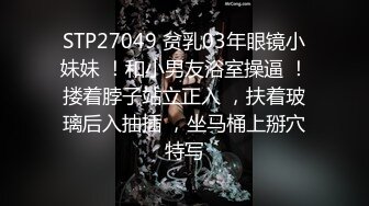 【重磅推荐】推特大神DOM-窒息高质量出品 3年期成品母狗密室被高速炮机插到喷潮