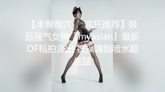 原版高清 漂亮的美女 外表甜蜜 內心奔放型