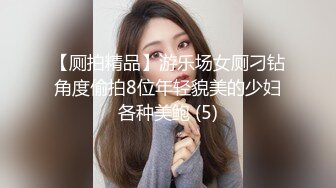 国产骚女～下面有根棒棒糖最新最怕 穿的好性感 被操爽了