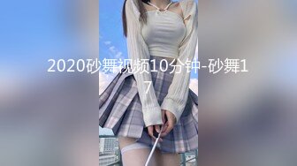 2024年8月，良家约啪大师【DQL董庆拉】，完整版，35岁已婚少妇偷情，露脸，羞涩又饥渴求插入！