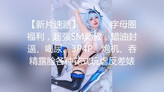 【新片速遞】【极品女神❤️重磅极品】大师级摄影『Rico Line』超高水准精品摄影私拍 极品女神跪舔吃鸡啪啪 高清720P原版 