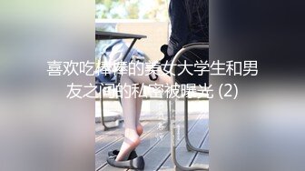 【极美性爱❤️反_差婊】稚嫩漂亮嫩妹『清纯女友』漂亮妹子口技非常棒 多套情趣内衣各种肆意爆操嫩逼 (1)