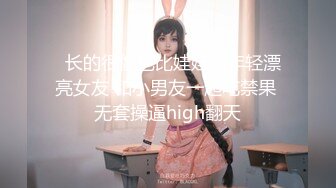 【新片速遞】《顶级㊙️精品》网红反差婊母狗OnlyFans留学生美眉香蕉妹与洋男友各种啪啪自拍中出内射雪白大奶肥臀很耐操