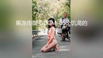 ❤️【一只羊的故事】气质出众操的激烈表情妩媚呻吟销魂