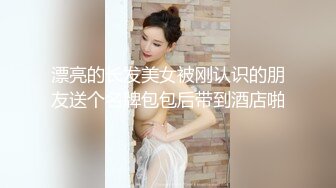 12/21最新 偷拍大二表妹洗澡身材苗条下面一小撮毛很是性感VIP1196