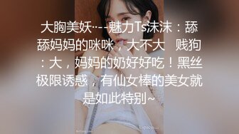 天美传媒-被继承的女儿 婚纱装被强操 娇俏美女董小宛