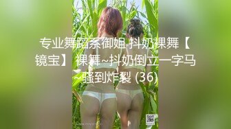 女神尤物 网红l【娇吟女宠】被猛男调教 吃鸡内射 逼多射满！ (3)