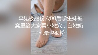 这样可爱听话的小妹妹也下去手脖子栓住强行舌吻不断刺激阴蒂兴奋的扭动