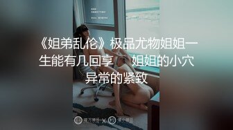 良家换妻泄密 清纯靓丽 无美颜无PS 真实纯天然！