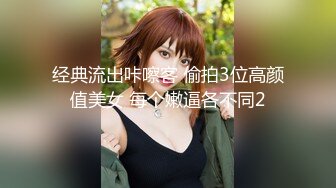 豪放女啥都敢玩