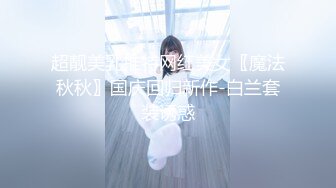 果冻传媒91制片厂精制新作-十九岁D奶少女 被男友甩后下海 疯狂滥交 高潮喷水 高清1080P原版首发