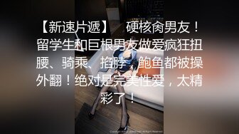 模特级别肉丝大长腿气质美女与男友开房嗨皮换上制服搞,美女嗲叫不停男的想要射里妹子说不行