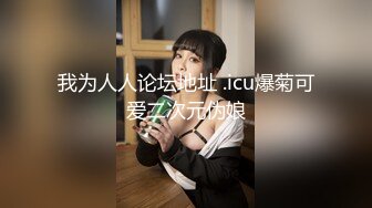 STP29925 双马尾漂亮女技师！超近视角拍摄，按摩一番再开操，扶着细腰后入