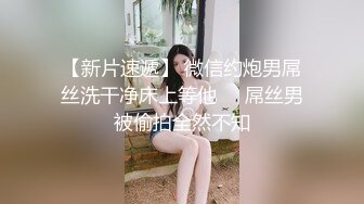 母狗黑丝诱惑