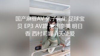 【新片速遞】 萝莉社原创极品美乳学妹❤️酒店情趣内衣诱惑被大屌啪啪 - 锅锅酱