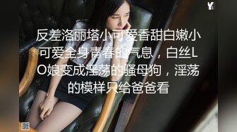 7-29租豪车钓拜金女约啪良家白领，相貌一般身材好，床上任意玩弄两炮内射很温柔