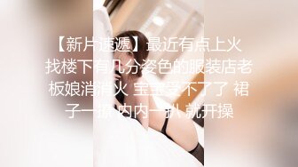 五月最新流出【迷奸】老王（科长）啪啪迷玩下属的性感丰满人妻少妇