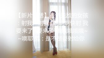 最新流出推特另类风心理学女大学生知性小姐姐【karin】各种不雅私拍，喜欢在私密处搞创作喜欢和闺蜜百合 (9)