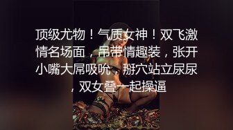 抓奸修罗场  原配当街抓小三 不得不说小三身材的确不赖！