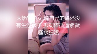  异域风情寻欢大神曼谷寻花07.09 玩刺激虐操泰国知名人妖美女体验不一样性爱快感 紧致爆菊