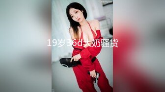 STP26083 00年骨感少妇??：太会玩了，25CM巨屌，瓶子插逼，菊花大运动，娇喘呻吟太骚了！ VIP2209