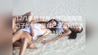 《用利抽插》丰乳肥臀大奶妹，超短裙一把抱住揉奶子，镜头前深喉插嘴，开档灰丝扣穴后人爆插