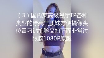 一男两女在车里呆了三个小时，他们都做了些什么？