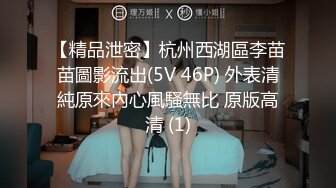 超可爱长头发辫子的萌妹子多套衣服，性爱展示