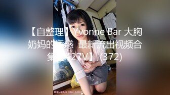 锥子脸新人妹子身材很不错，全裸坦胸大奶道具塞逼里面刺激自慰