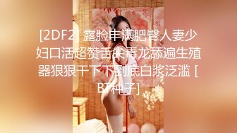 【AI超清2K增强】横扫京都外围圈『七天极品探花』边爆操黑丝眼镜妹边给闺蜜打电话 高潮内射 高清1080P版60帧