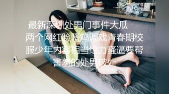 波霸巨乳混血女神！【菲妮】两个奶子晃的眼花~真想吸啊 肥美诱人！肉感十足！浪叫不断！真是个不错的炮架子！ (2)