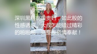 操笑笑露脸精彩还在后面